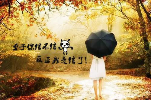 珍惜那个愿意花时间陪你的人