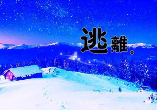 狂神战婿林啸周清雪全本免费小说目录试读