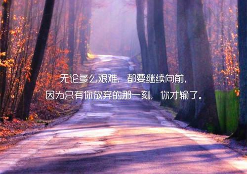 2021年简洁的人生感言语录大集合58句