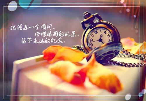 关于时间的句子