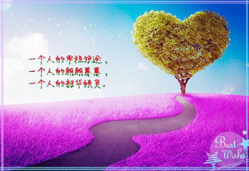 正能量格言