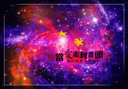 最有意思的话