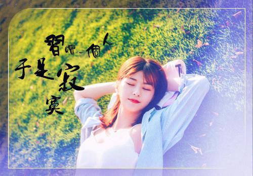 庆熹纪事完结版在线阅读 庆熹纪事完整版