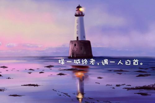 品味人生五大忠告