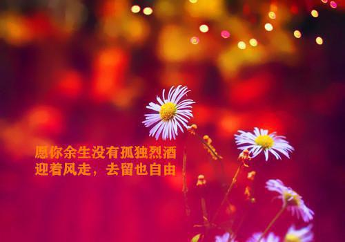 非主流祝福语