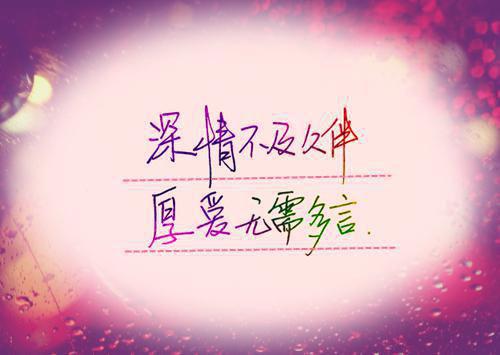 牢记住这十二句话，不成功都难