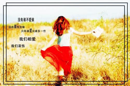 经典语录：不要做让自己后悔的事，要做，就做让别人后悔的事