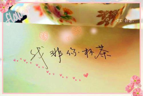 《柳时镇❤姜慕烟》的句子