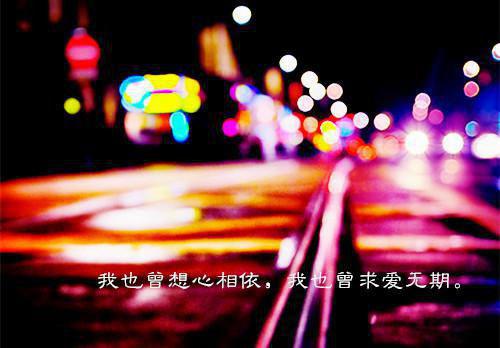 经典语录：所有的不期而遇都在路上