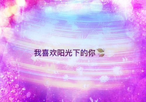 给差生一点时间，让他变成你喜欢的样子