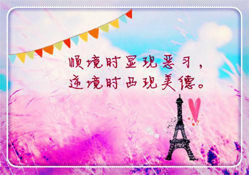 别人越希望你过得不好，你越要幸福
