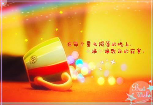 余生，请与正能量的人在一起