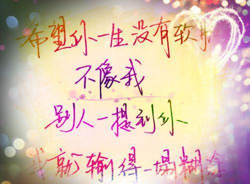 改变命运的35个秘密：你在坚守几个